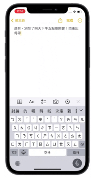 iOS 16 听写功能教程：让你边念边打字，连表情包都能输入