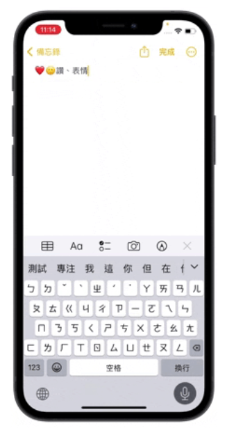 iOS 16 听写功能教程：让你边念边打字，连表情包都能输入