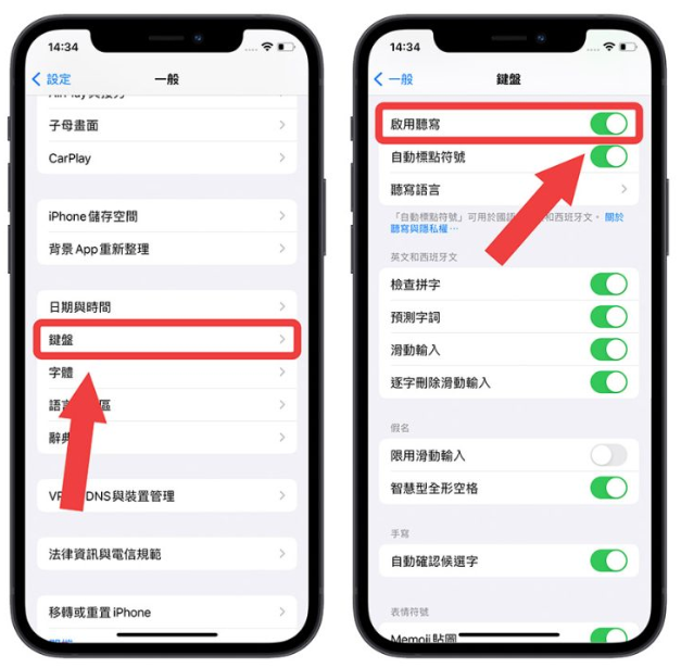 iOS 16 听写功能教程：让你边念边打字，连表情包都能输入