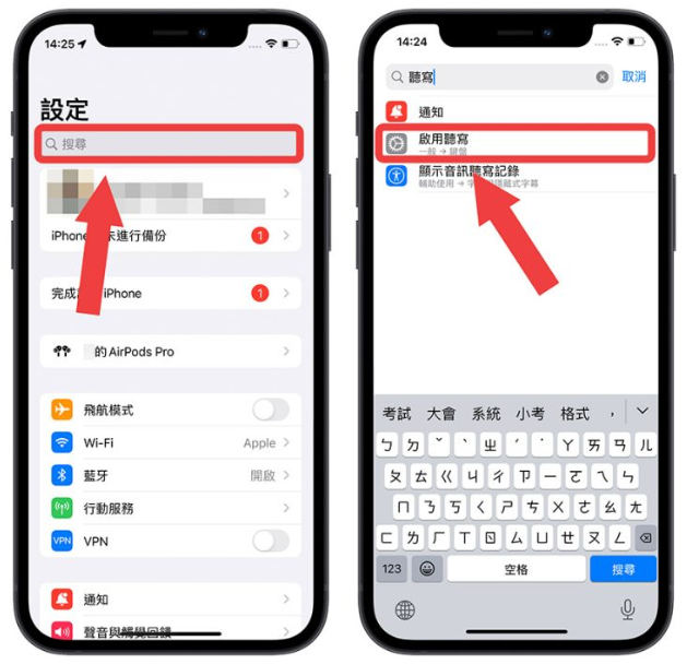 iOS 16 听写功能教程：让你边念边打字，连表情包都能输入