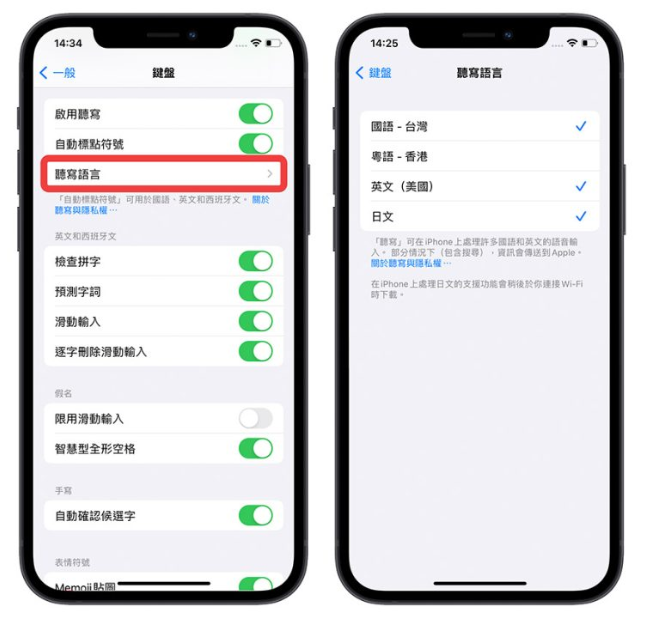 iOS 16 听写功能教程：让你边念边打字，连表情包都能输入