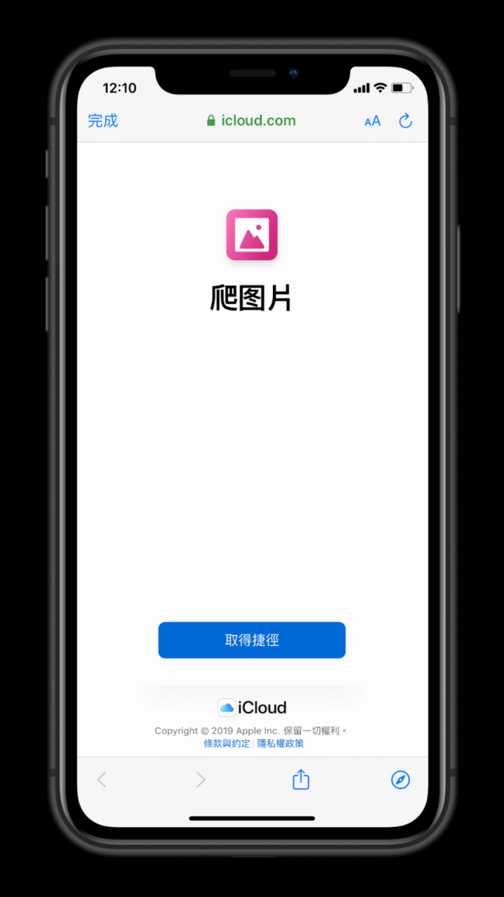 iPhone 一键下载 Safari 网页图片 (iOS 捷径教程，免下载APP)