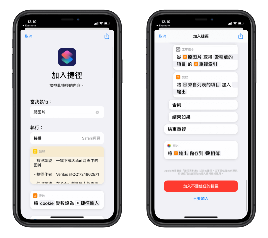 iPhone 一键下载 Safari 网页图片 (iOS 捷径教程，免下载APP)