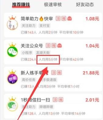 适合初中生赚钱的正规软件（初中生挣钱快还简单的app）