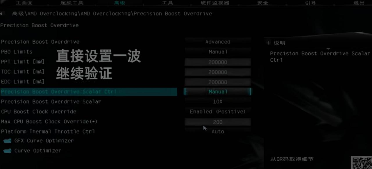 把华擎 B650M-H/M.2+ 魔改成 B650M-HDV/M.2，解锁 PBO2 超频功能？