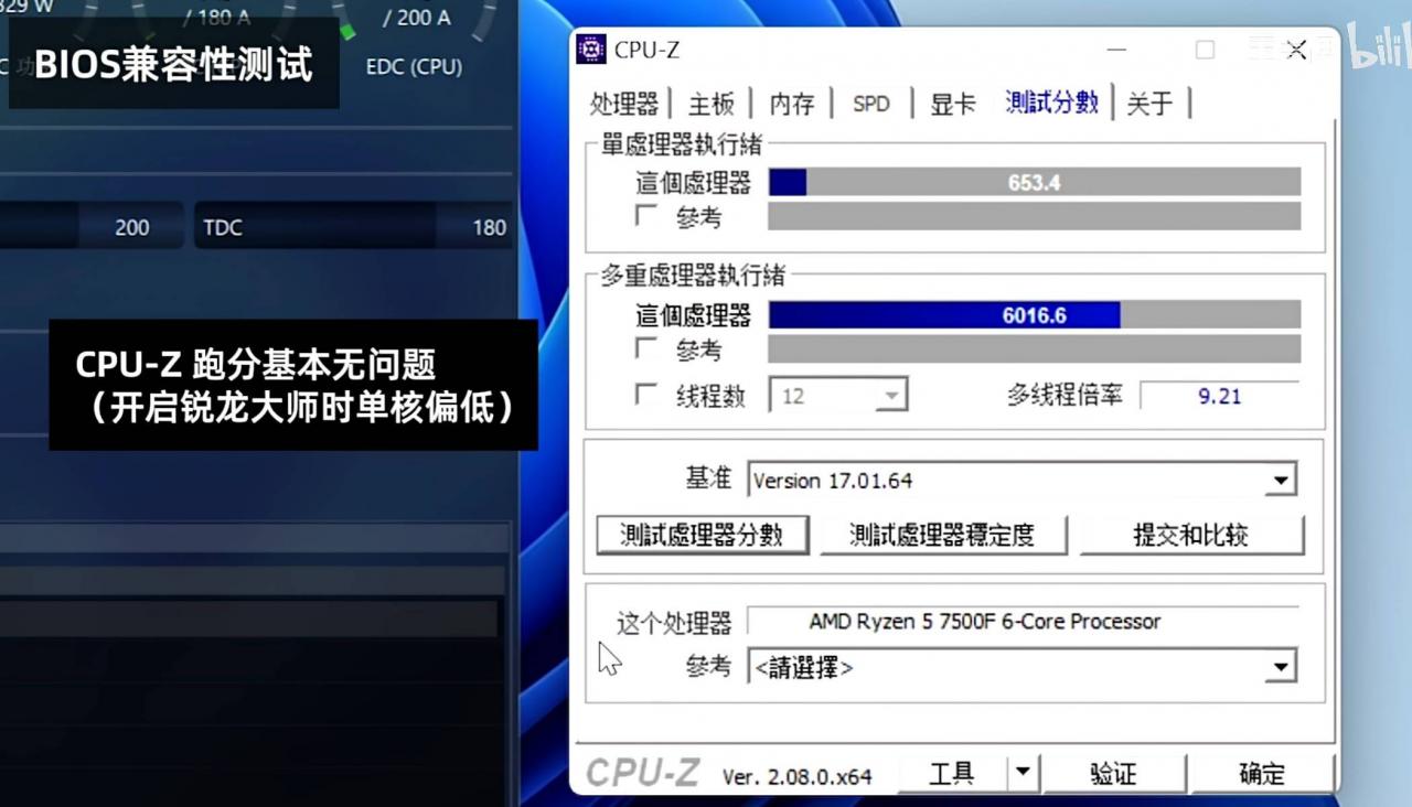 把华擎 B650M-H/M.2+ 魔改成 B650M-HDV/M.2，解锁 PBO2 超频功能？