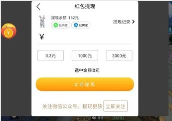 山海之界真的能赚钱吗?我来说说提现能不能到