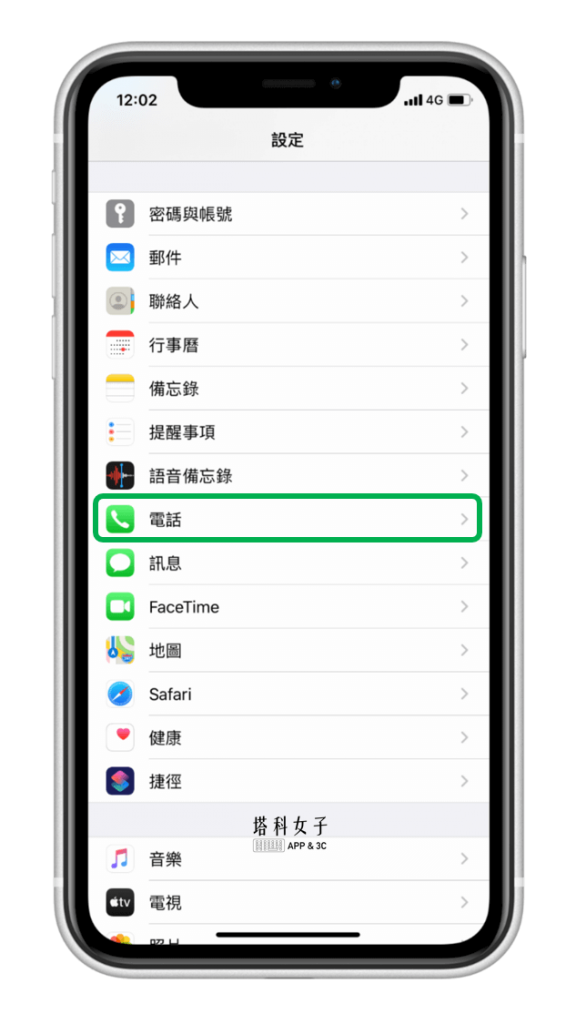 如何在 iPhone 隐藏号码，一招让对方看不到来电号码