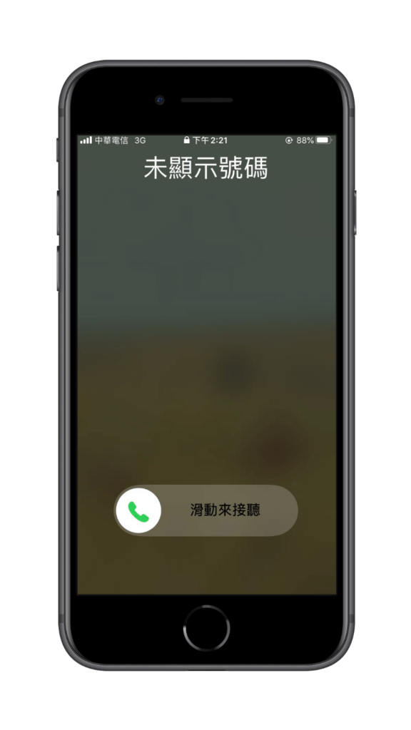 如何在 iPhone 隐藏号码，一招让对方看不到来电号码