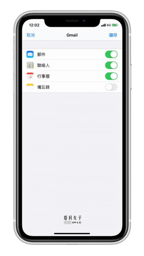 如何在 iPhone 新增信箱及删除信箱，使用不同帐号收信