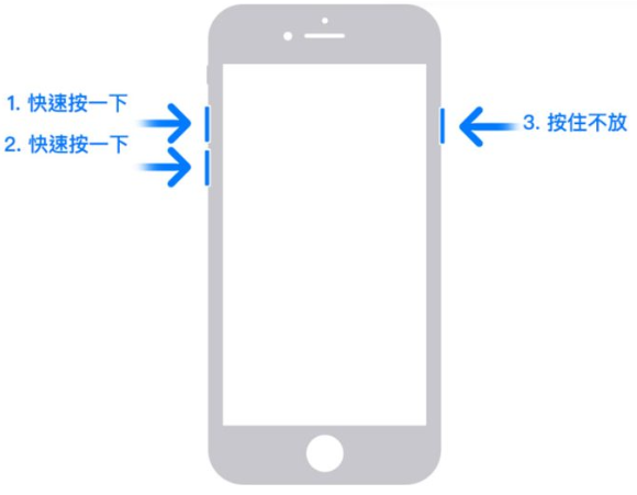iPhone 死机触控没反应怎么办？