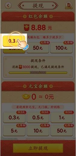 答题小状元赚钱是真的吗?真的能提现吗