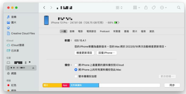 Mac 更新iPhone 的2 个小诀窍，跟着做就不会卡住或失败