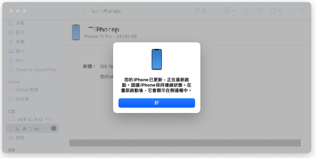 Mac 更新iPhone 的2 个小诀窍，跟着做就不会卡住或失败