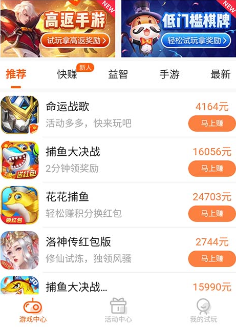 最稳定赚钱的游戏（玩手机赚钱最快的软件）