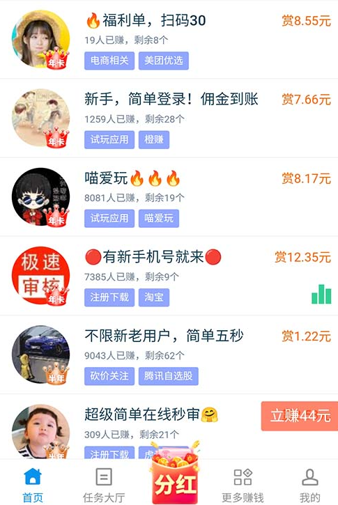 最稳定赚钱的游戏（玩手机赚钱最快的软件）