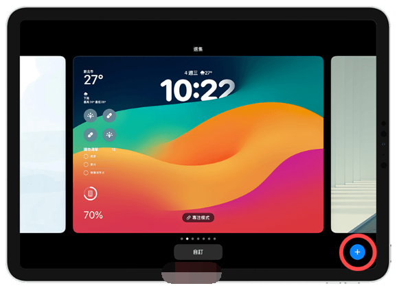 iPad 动态壁纸设置教程，在锁定画面呈现会动的 GIF 壁纸