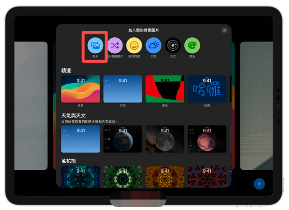 iPad 动态壁纸设置教程，在锁定画面呈现会动的 GIF 壁纸