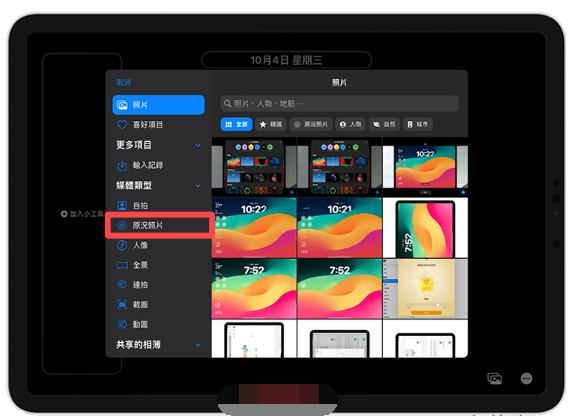 iPad 动态壁纸设置教程，在锁定画面呈现会动的 GIF 壁纸