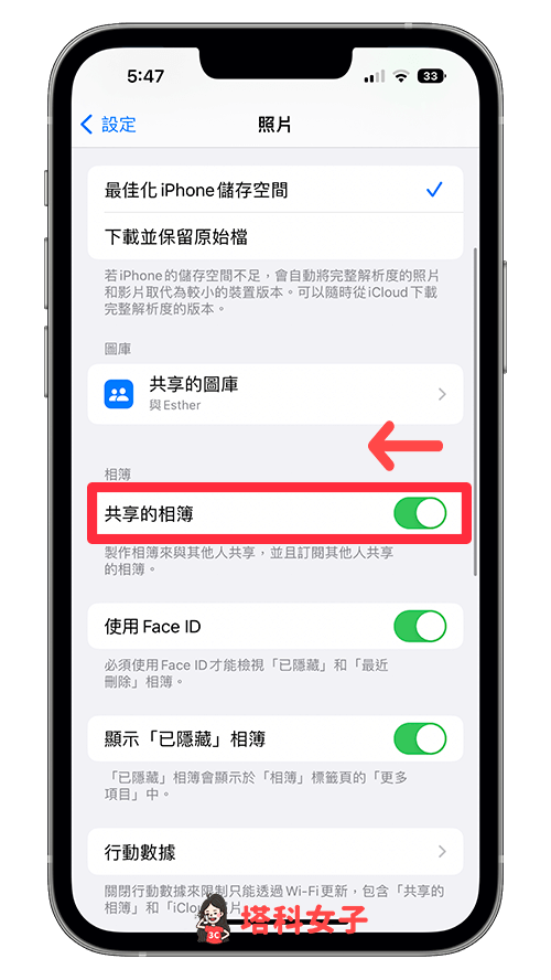 iPhone 共享相簿垃圾邀请怎么防？