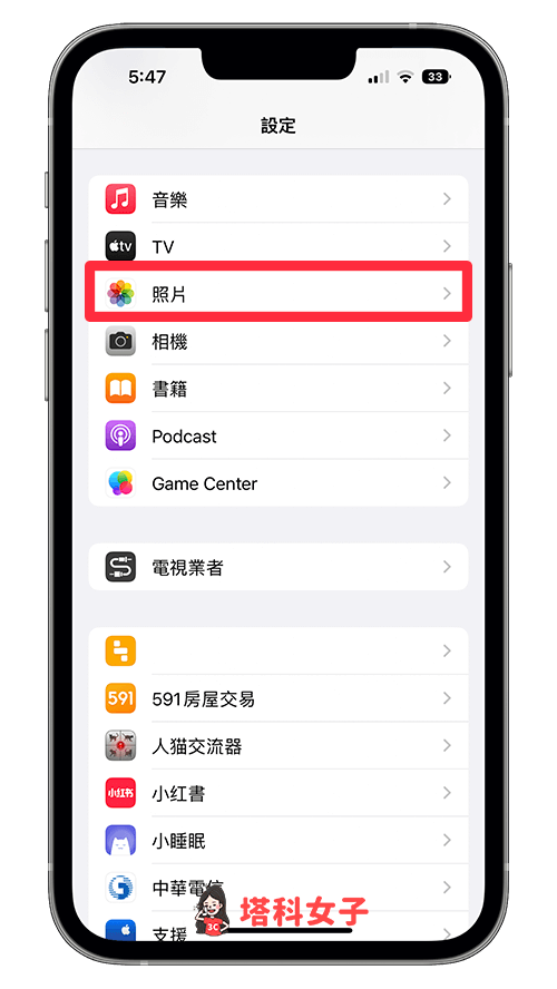 iPhone 共享相簿垃圾邀请怎么防？