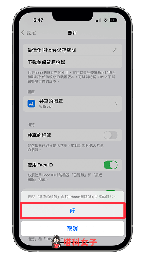 iPhone 共享相簿垃圾邀请怎么防？