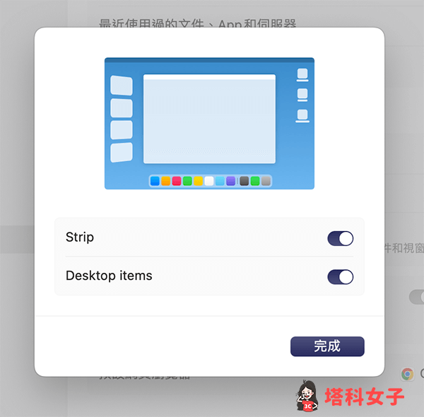 Mac 幕前调度怎么用？masOS Ventura 新功能将 App 群组化并一键调用切换