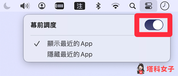 Mac 幕前调度怎么用？masOS Ventura 新功能将 App 群组化并一键调用切换