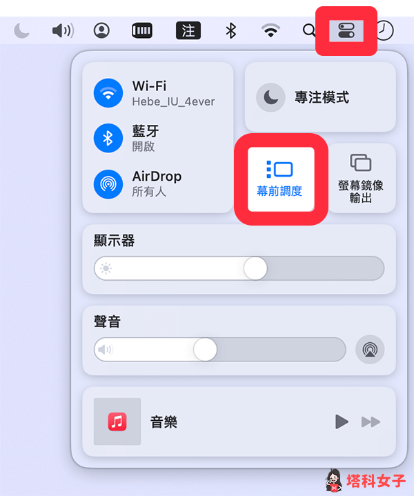 Mac 幕前调度怎么用？masOS Ventura 新功能将 App 群组化并一键调用切换