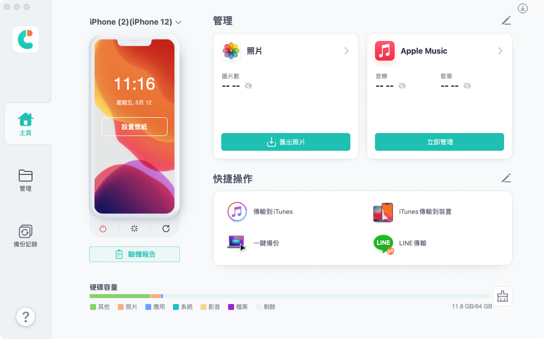 iPhone 备份到外接硬盘 Mac 教程，教你 2 个好用方法！