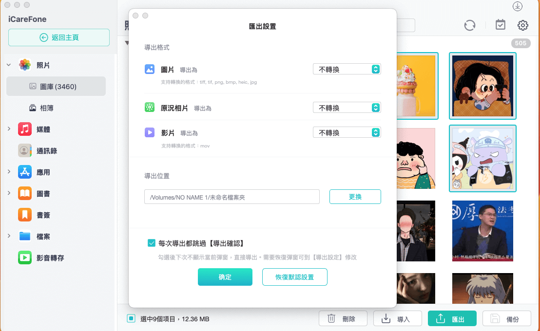 iPhone 备份到外接硬盘 Mac 教程，教你 2 个好用方法！