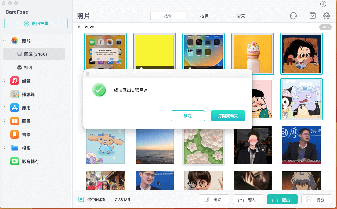 iPhone 备份到外接硬盘 Mac 教程，教你 2 个好用方法！