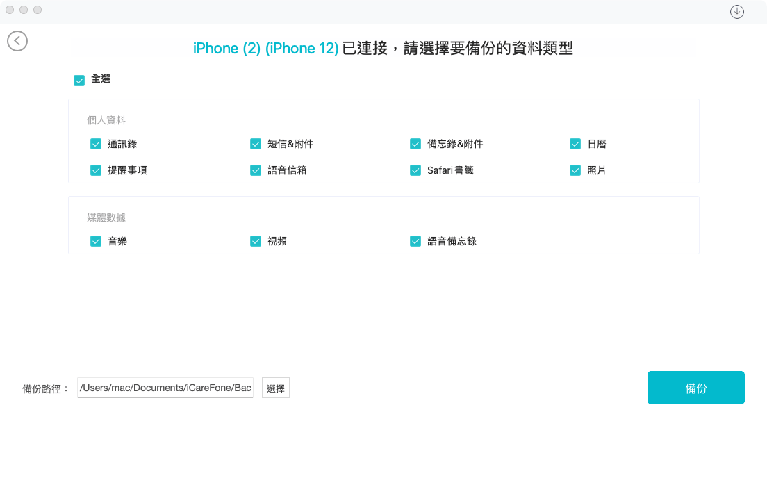 iPhone 备份到外接硬盘 Mac 教程，教你 2 个好用方法！