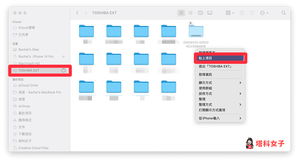 iPhone 备份到外接硬盘 Mac 教程，教你 2 个好用方法！