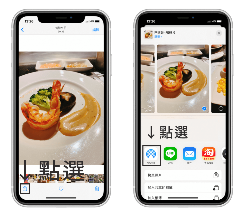 AirDrop 怎么用？AirDrop 跟朋友分享照片、视频