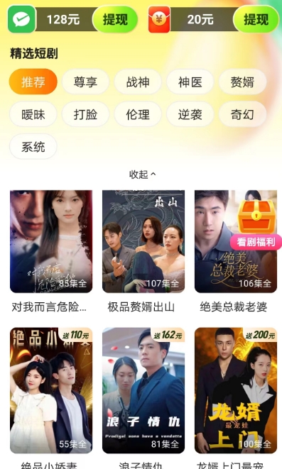 芒果剧场赚钱是真的吗？500元提现套路揭秘
