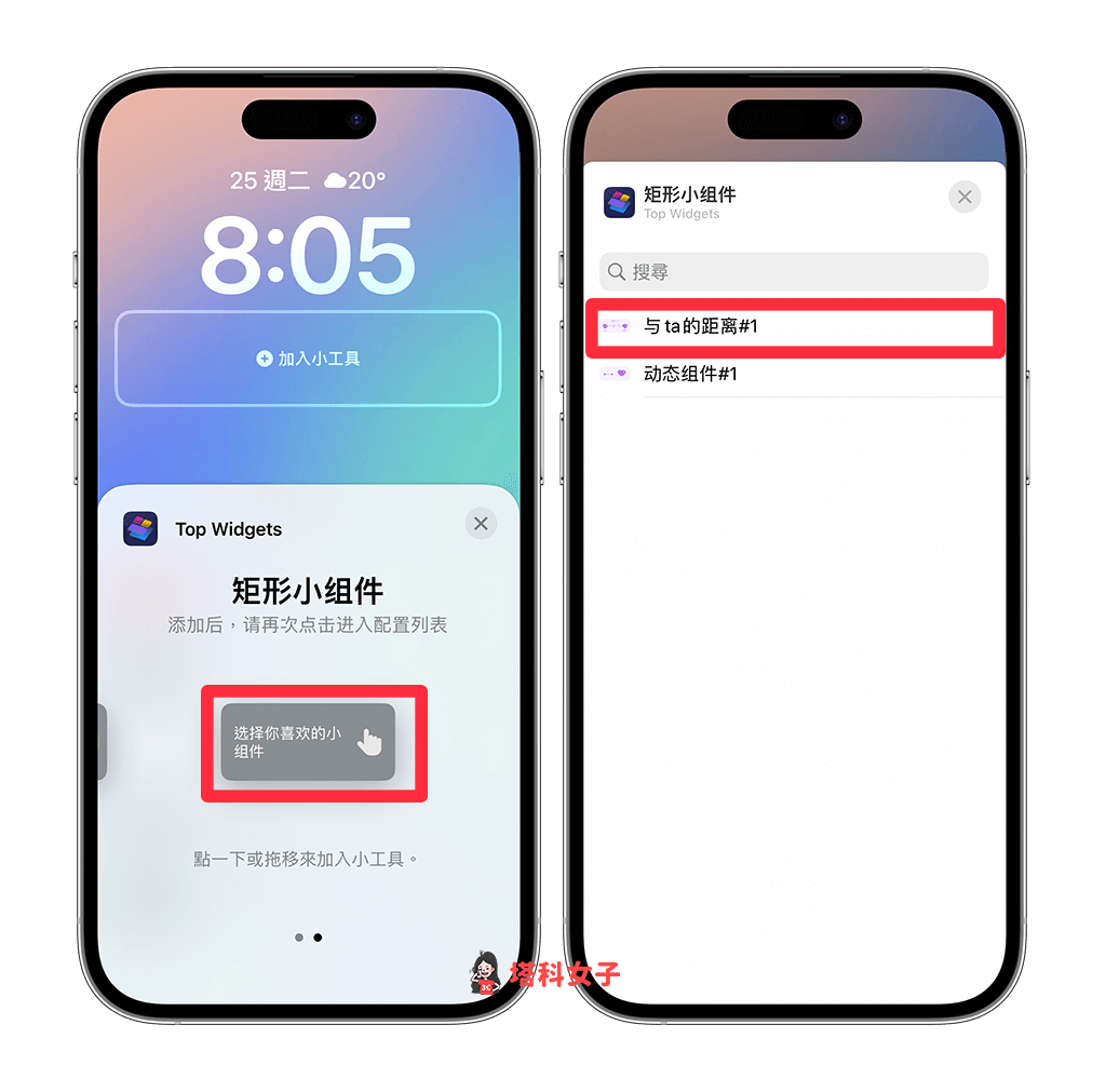 iPhone 锁定画面距离小工具显示「彼此距离」相距多远