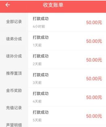 类似星帮的软件,比星帮更挣钱的app推荐