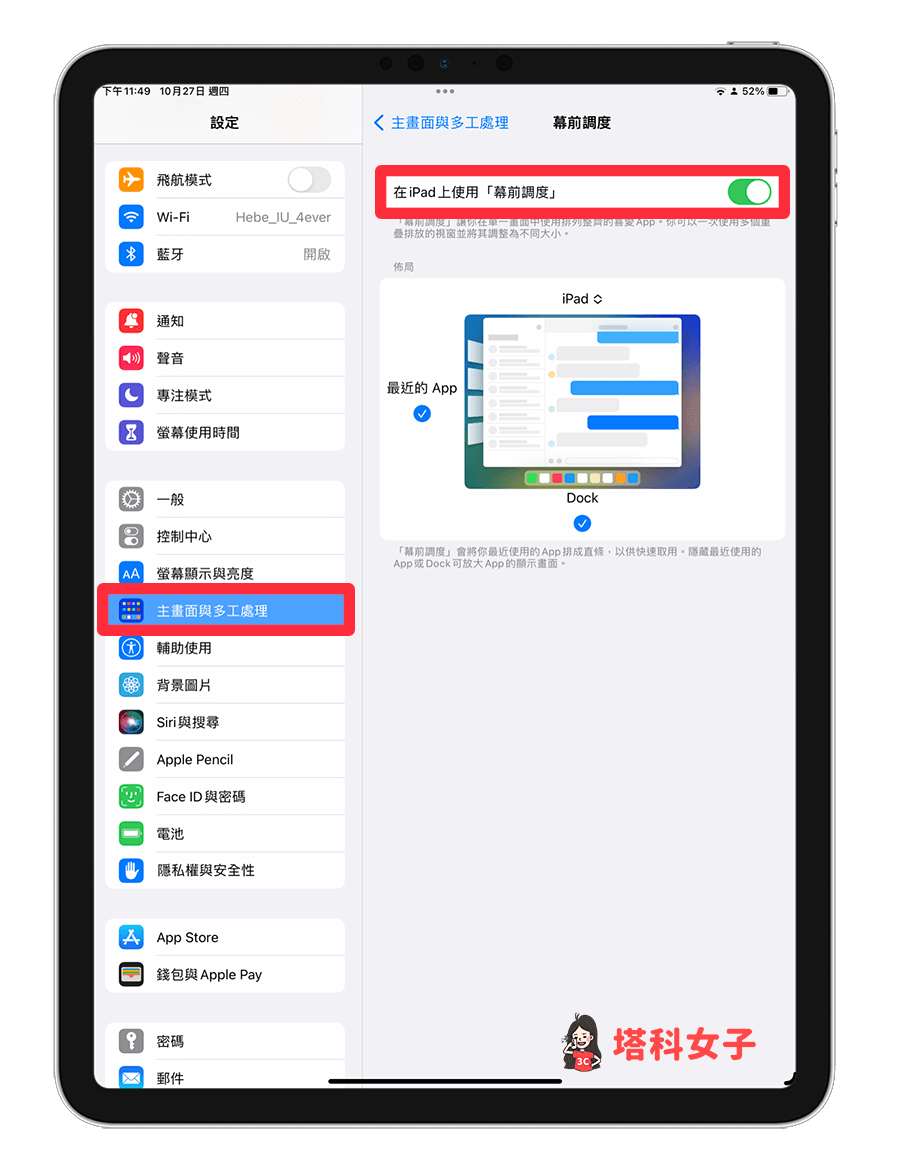 iPad 上下分割怎么用？教你好用的 iPadOS 上下分屏技巧