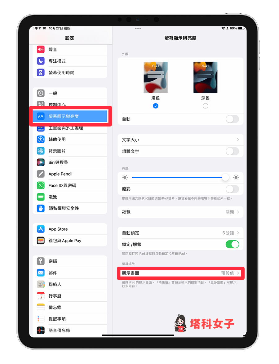 iPad 上下分割怎么用？教你好用的 iPadOS 上下分屏技巧