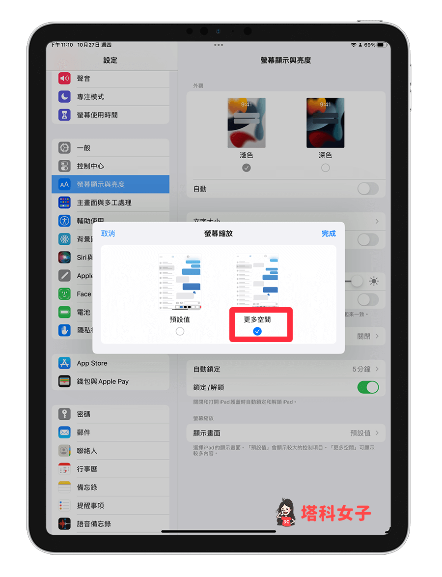 iPad 上下分割怎么用？教你好用的 iPadOS 上下分屏技巧