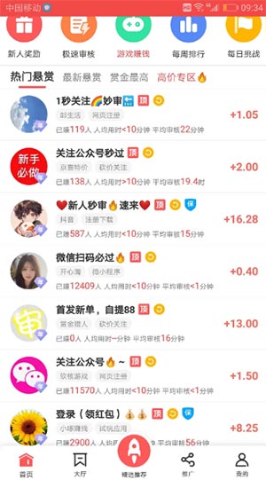 适合新用户秒提一元app（4个正规长期操作的赚钱软件）