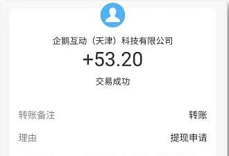 适合学生赚钱的正规软件（10个适合学生赚钱最快的软件排行）
