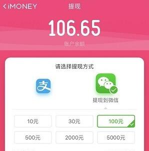 适合学生赚钱的正规软件（10个适合学生赚钱最快的软件排行）