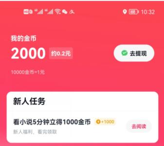 快手免费小说很不错，有没有比它更赚钱的？
