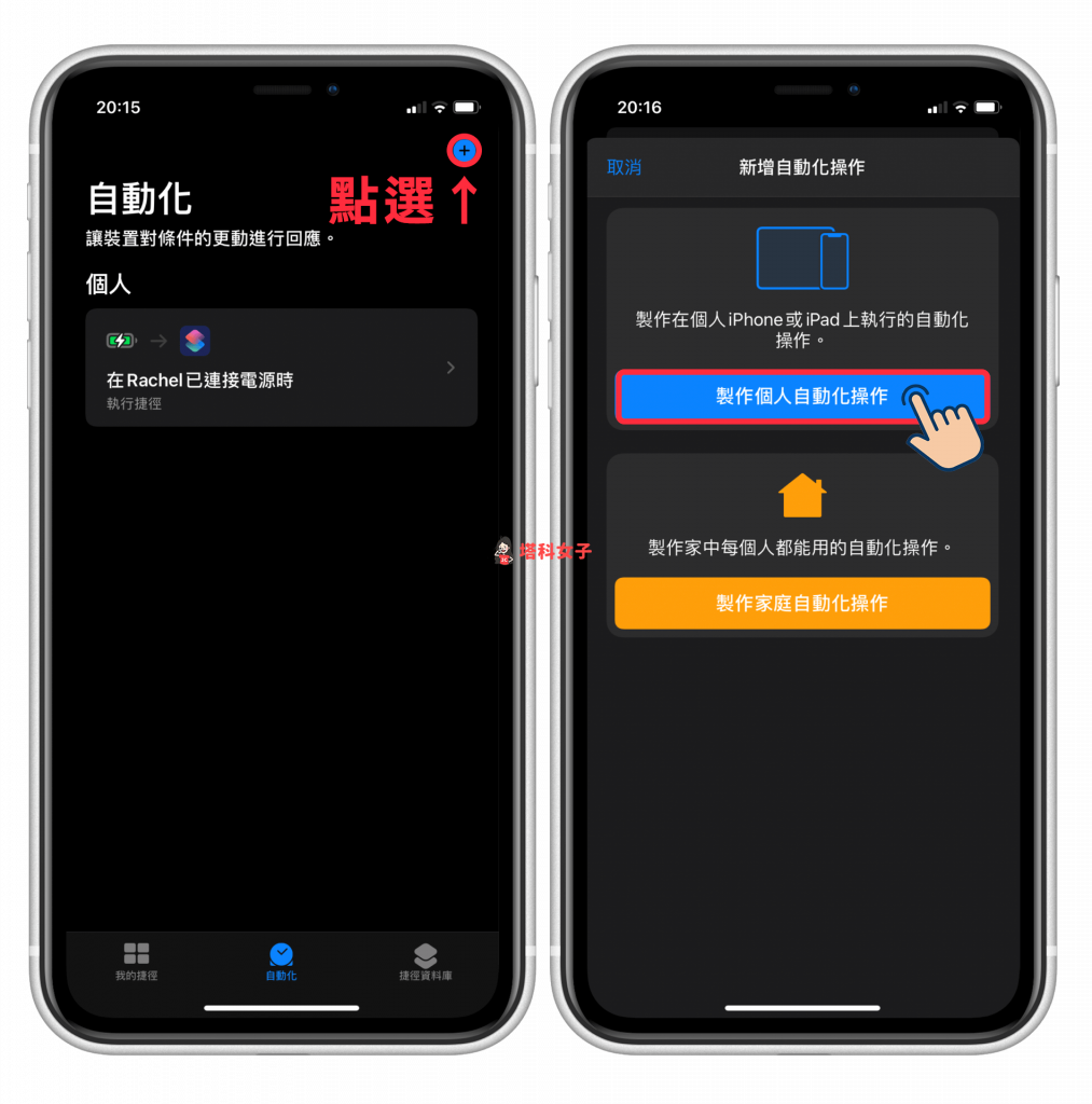 iPhone 电量低于 20%，自动开启低耗电模式 