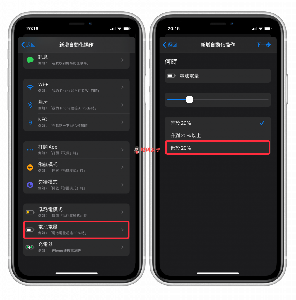 iPhone 电量低于 20%，自动开启低耗电模式 