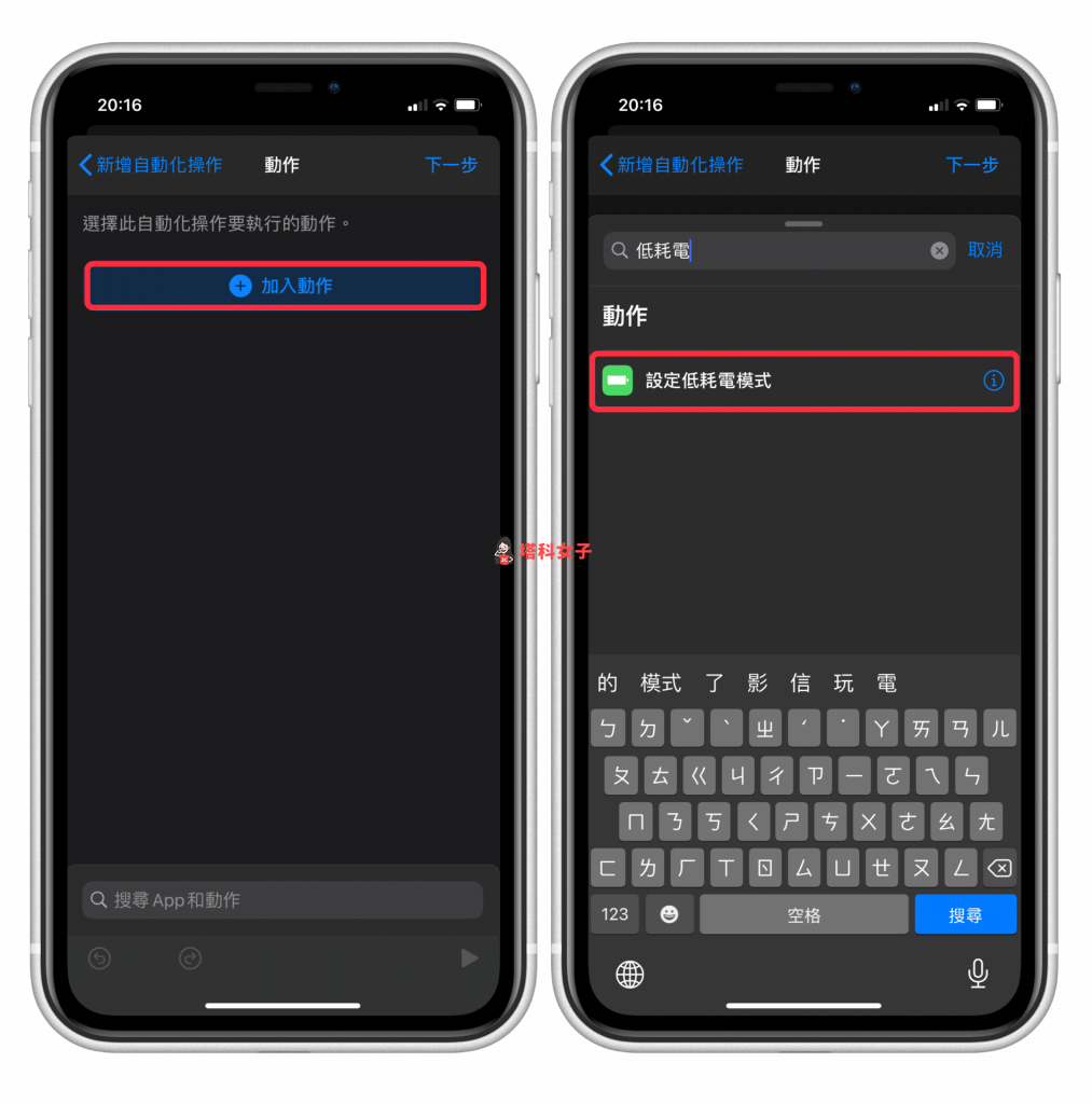 iPhone 电量低于 20%，自动开启低耗电模式 