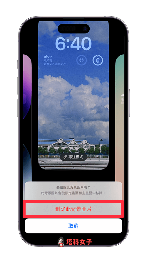 iPhone 锁定画面墙纸删除方法，3 步骤移除 iOS 16 锁屏背景