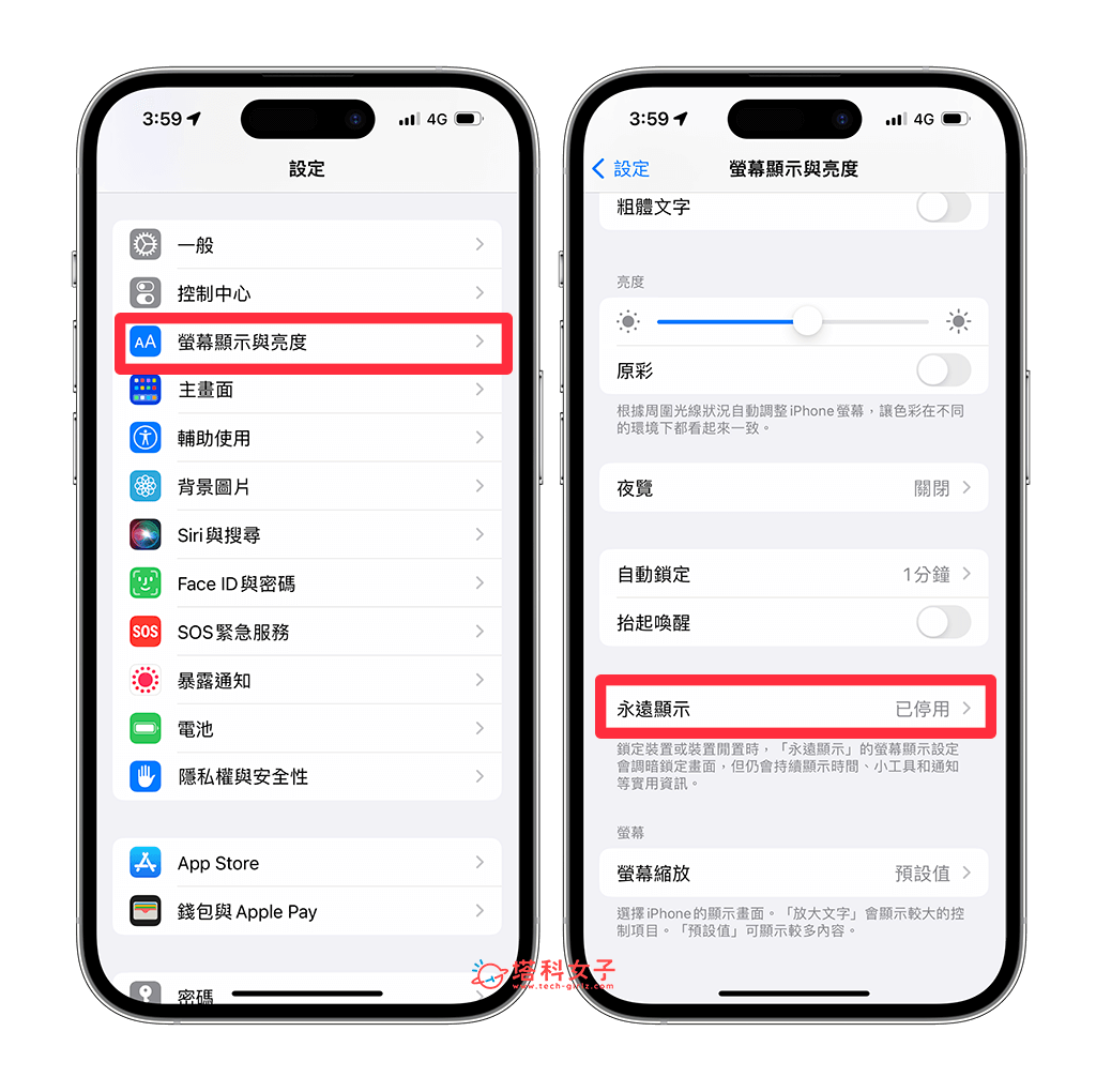 iPhone 永远显示隐藏墙纸与通知，随显更省电更保护隐私 (iOS16.2)